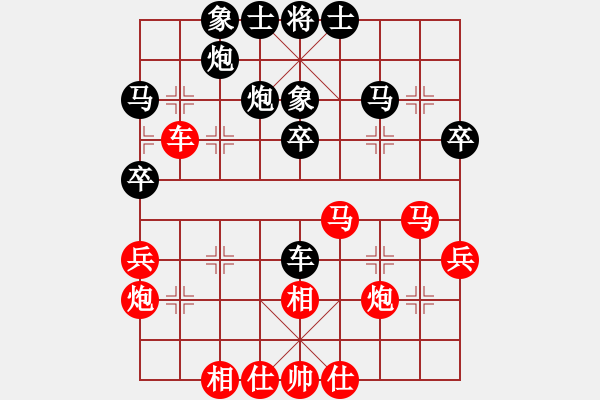 象棋棋谱图片：快乐似风(电神)-和-逍遥棋隐(天罡) - 步数：40 