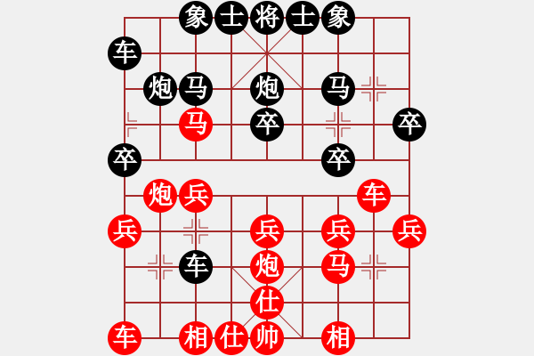 象棋棋譜圖片：順炮緩開車（紅馬7進(jìn)6） - 步數(shù)：20 