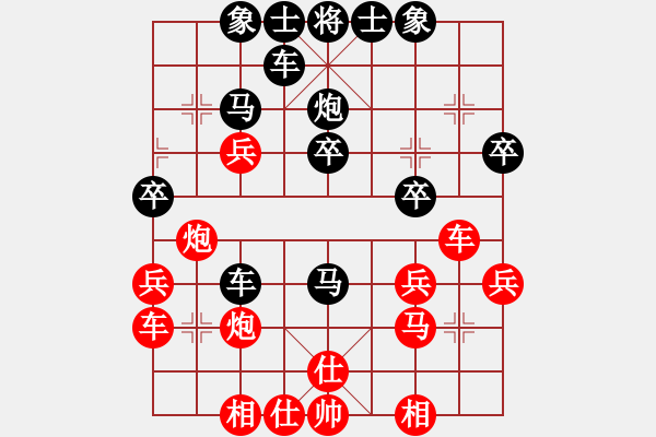 象棋棋譜圖片：順炮緩開車（紅馬7進(jìn)6） - 步數(shù)：30 