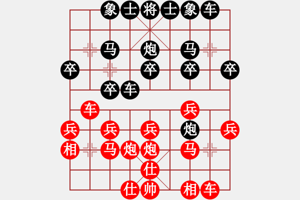 象棋棋譜圖片：馬文鋒 先負 劉鑫 - 步數(shù)：20 