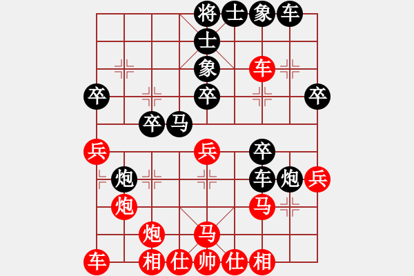 象棋棋譜圖片：軍師吳用(5段)-負(fù)-戰(zhàn)神之舞(6段) - 步數(shù)：30 