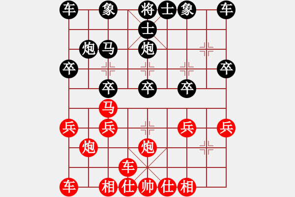 象棋棋譜圖片：伊蘇(初級)-負(fù)-很愛象棋(初級) - 步數(shù)：20 