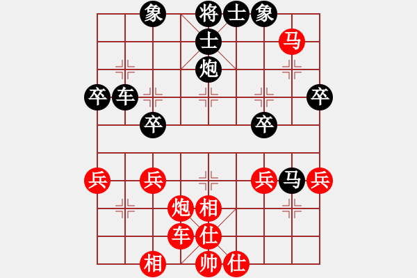 象棋棋譜圖片：伊蘇(初級)-負(fù)-很愛象棋(初級) - 步數(shù)：40 