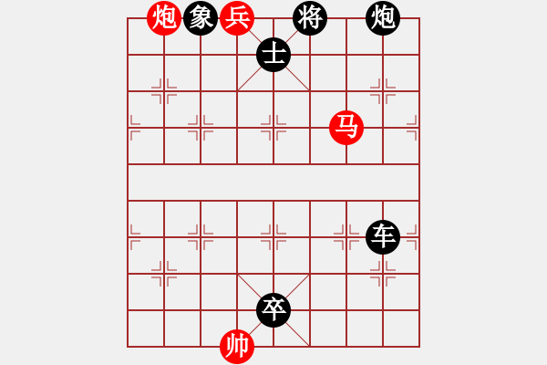 象棋棋譜圖片：馬炮兵攻殺技巧 第三章共（128局）第64局 羅漢伏虎 鐘志康 - 步數(shù)：20 