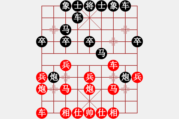 象棋棋譜圖片：虎斗龍爭(天帝)-負-若愚居士(9段)中炮過河車互進七兵對屏風馬右橫車 - 步數(shù)：20 