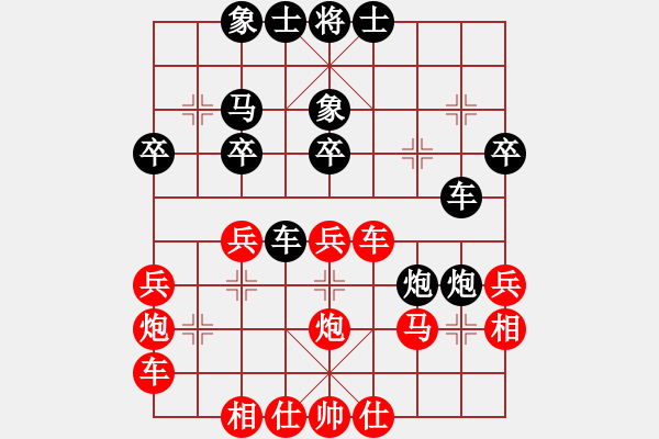 象棋棋譜圖片：虎斗龍爭(天帝)-負-若愚居士(9段)中炮過河車互進七兵對屏風馬右橫車 - 步數(shù)：30 