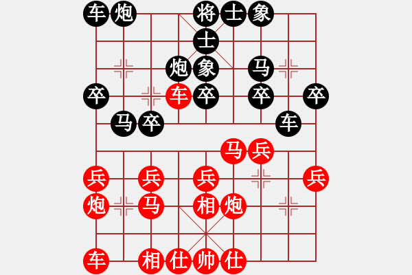 象棋棋譜圖片：把酒向青天(7段)-和-虞山東湖(8段) - 步數(shù)：20 