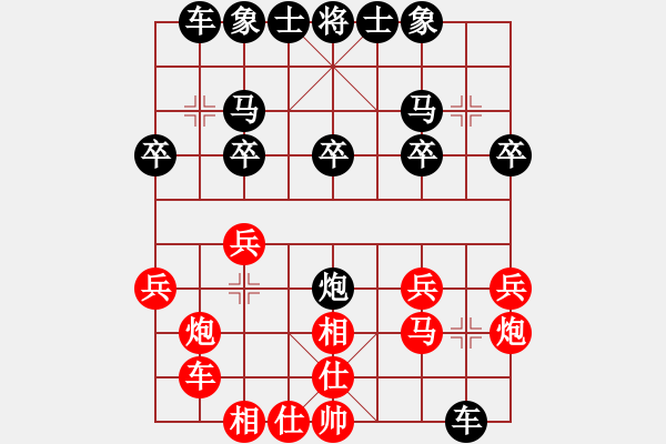 象棋棋譜圖片：安順大俠(月將)-負(fù)-tianzhusha(4段) - 步數(shù)：20 