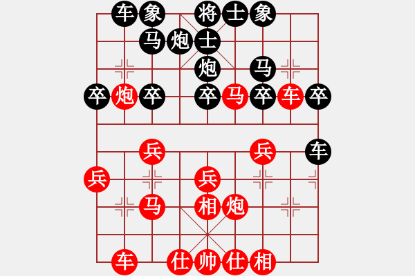 象棋棋譜圖片：流浪的小貓咪[1844419629] -VS- 常熟老王[759527593] - 步數(shù)：30 