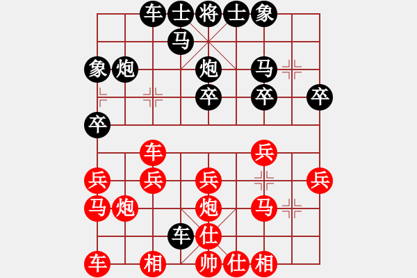 象棋棋譜圖片：zhangde2002[紅] -負(fù)- 行者必達(dá)[黑]【對兵轉(zhuǎn)順炮】 - 步數(shù)：20 