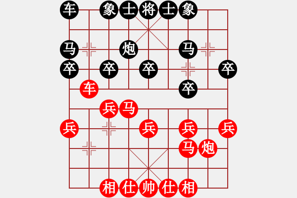 象棋棋譜圖片：★龍口浪子★[紅] -VS- o︻ ▇◤[黑](2) - 步數(shù)：20 