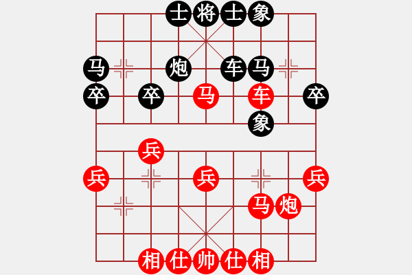 象棋棋譜圖片：★龍口浪子★[紅] -VS- o︻ ▇◤[黑](2) - 步數(shù)：30 