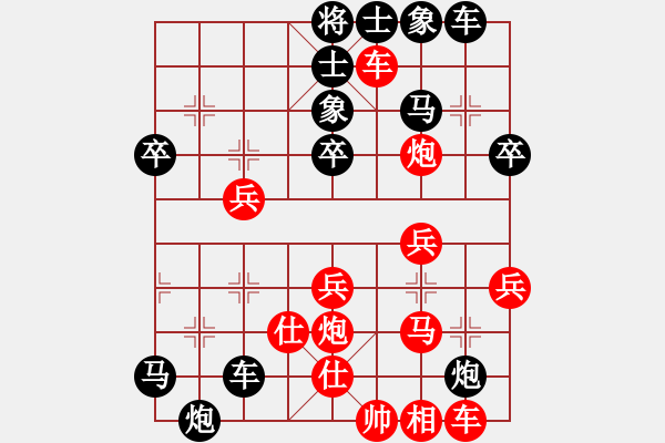 象棋棋譜圖片：小伙子5[381669153] -VS- 臥雪神龍[113433124] - 步數(shù)：40 