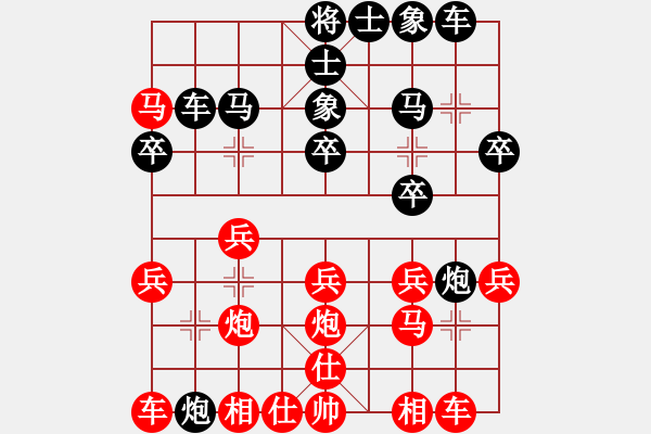 象棋棋譜圖片：靜聽濤聲[1246201465] -VS- 騎白馬的青蛙[452406971] - 步數(shù)：20 