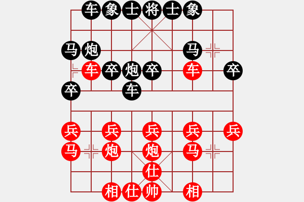 象棋棋譜圖片：高山流水[紅] -VS- 橫才俊儒[黑] - 步數(shù)：20 