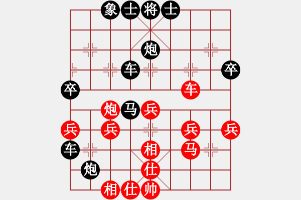 象棋棋譜圖片：高山流水[紅] -VS- 橫才俊儒[黑] - 步數(shù)：38 