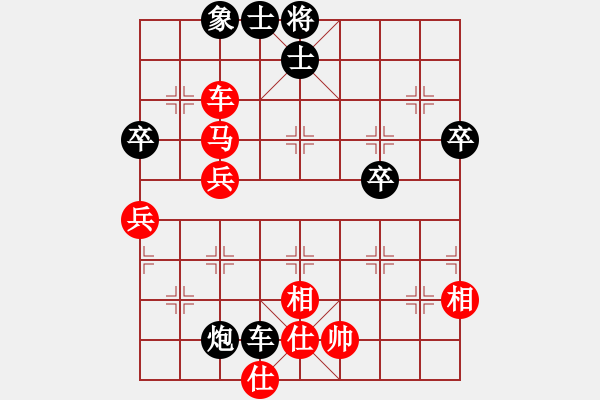 象棋棋譜圖片：華山掌門(北斗)-和-一心(北斗) - 步數(shù)：62 