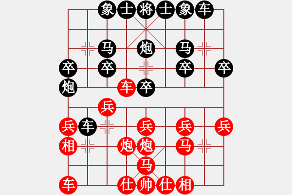 象棋棋譜圖片：歐少俠(7弦)-負(fù)-月亮和狗(9星) - 步數(shù)：20 