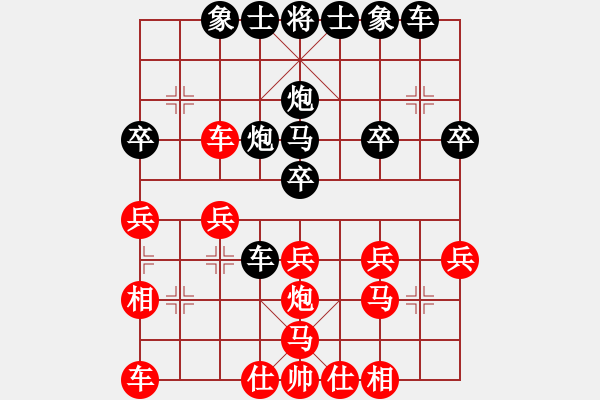 象棋棋譜圖片：歐少俠(7弦)-負(fù)-月亮和狗(9星) - 步數(shù)：30 