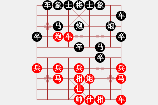 象棋棋譜圖片：日日快活人(2段)-勝-英雄淚(4段) - 步數(shù)：20 