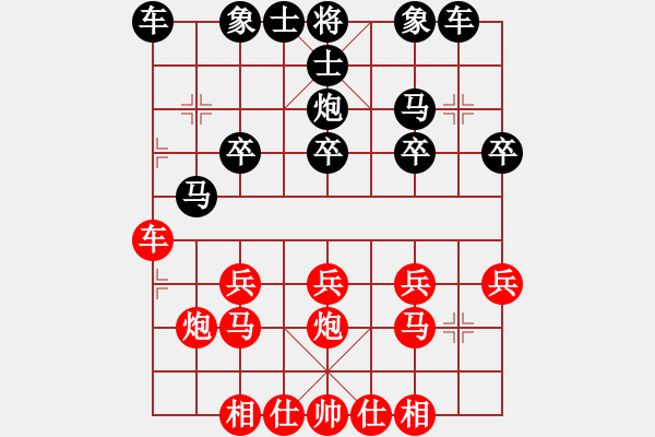 象棋棋譜圖片：順炮橫車對(duì)直車4 - 步數(shù)：20 