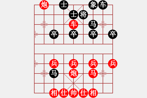 象棋棋譜圖片：順炮橫車對(duì)直車4 - 步數(shù)：29 