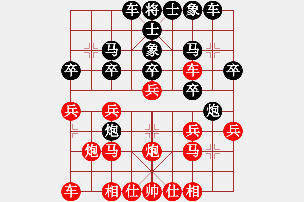 象棋棋譜圖片：蕭蕭公子(3段)-和-逝水東流(5段) - 步數(shù)：20 