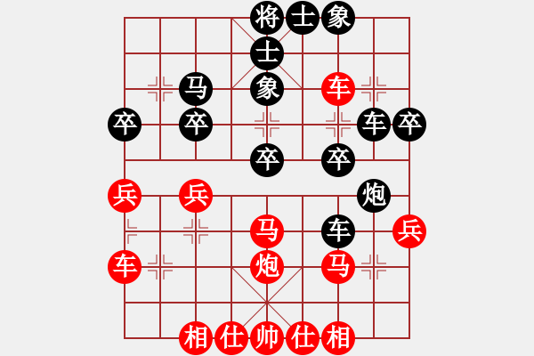 象棋棋譜圖片：蕭蕭公子(3段)-和-逝水東流(5段) - 步數(shù)：30 