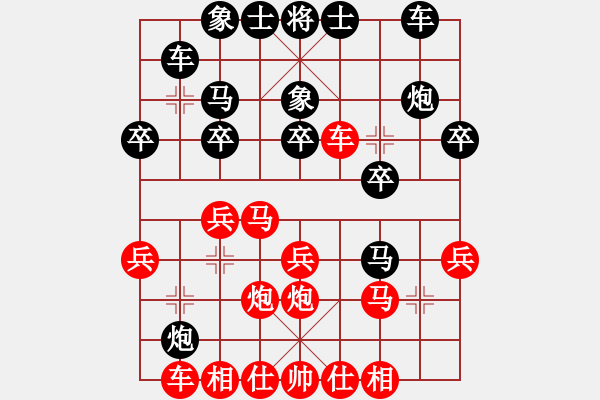 象棋棋譜圖片：青城瀧瀧(2星)-負(fù)-棋海無(wú)量(3弦) - 步數(shù)：20 