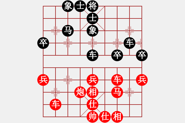 象棋棋譜圖片：青城瀧瀧(2星)-負(fù)-棋海無(wú)量(3弦) - 步數(shù)：40 