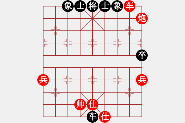 象棋棋譜圖片：青城瀧瀧(2星)-負(fù)-棋海無(wú)量(3弦) - 步數(shù)：90 