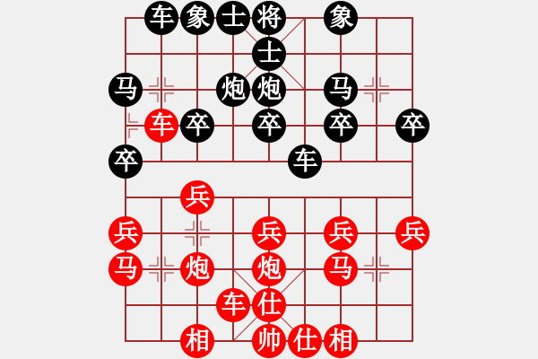 象棋棋譜圖片：純勝一郎先負子與勢 順炮橫車對橫車 - 步數(shù)：20 