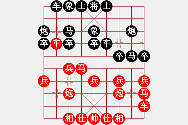 象棋棋譜圖片：極度囂張(日帥)-勝-棋風無痕(日帥) - 步數：20 