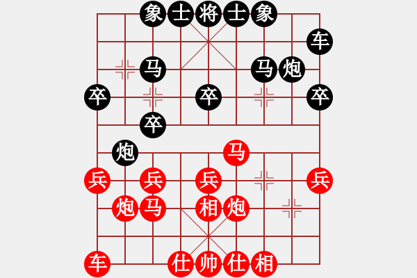 象棋棋谱图片：第五轮青岛李镕庭先负西藏左代元 - 步数：20 