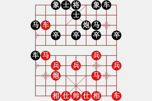 象棋棋譜圖片：緣份守望久(日帥)-和-超越三界(9段) - 步數(shù)：20 