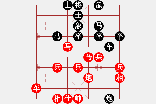 象棋棋譜圖片：緣份守望久(日帥)-和-超越三界(9段) - 步數(shù)：40 