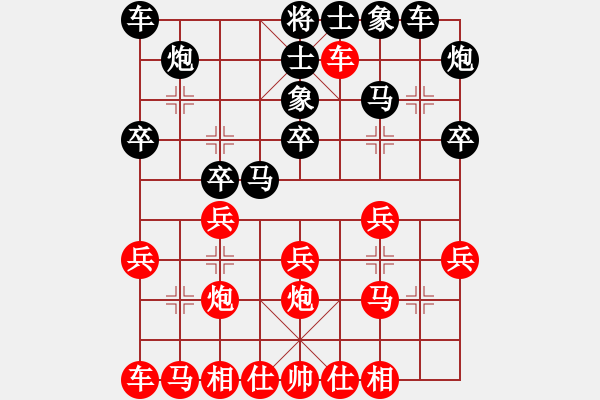 象棋棋譜圖片：一生平安[紅] -VS- 負(fù)分太后 魚(yú)[黑](1) - 步數(shù)：20 