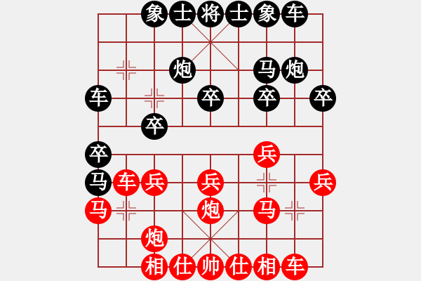 象棋棋譜圖片：中炮三兵對屏風(fēng)馬踩兵踢炮分析 - 步數(shù)：20 