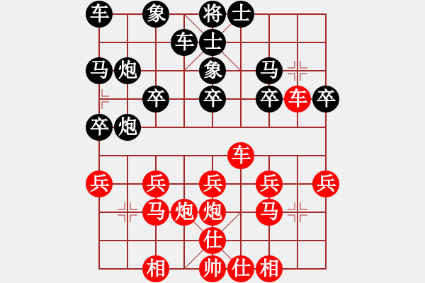 象棋棋譜圖片：有意思[116280906] -VS- 橫才俊儒[292832991] （驕奢淫逸） - 步數(shù)：20 