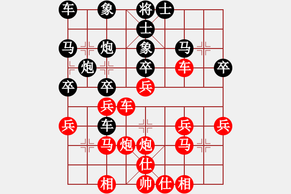 象棋棋譜圖片：有意思[116280906] -VS- 橫才俊儒[292832991] （驕奢淫逸） - 步數(shù)：30 