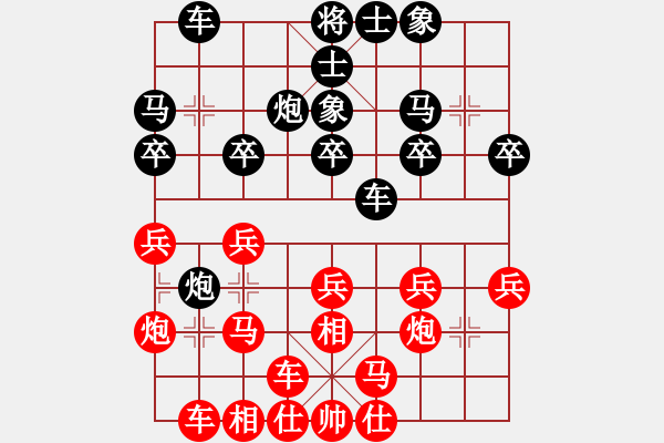 象棋棋譜圖片：快樂似風(fēng)(電神)-和-星月無名士(無極) - 步數(shù)：20 