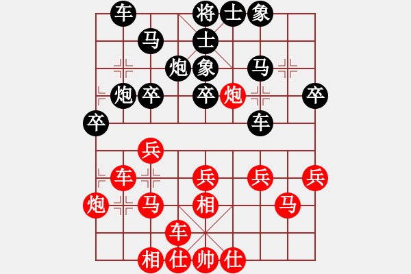 象棋棋譜圖片：快樂似風(fēng)(電神)-和-星月無名士(無極) - 步數(shù)：30 