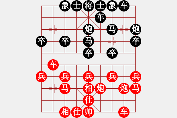 象棋棋譜圖片：知心愛人[紅] -VS- 橫才俊儒[黑] - 步數(shù)：20 