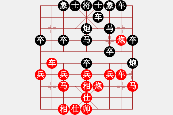 象棋棋譜圖片：知心愛人[紅] -VS- 橫才俊儒[黑] - 步數(shù)：30 