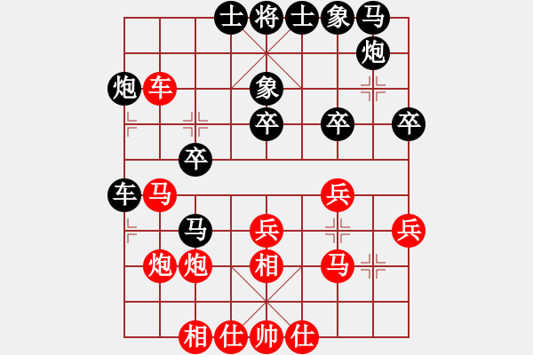 象棋棋譜圖片：卒捍天下(9段)-和-草原弈狼(月將) - 步數(shù)：30 