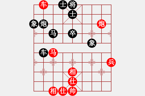 象棋棋譜圖片：卒捍天下(9段)-和-草原弈狼(月將) - 步數(shù)：70 