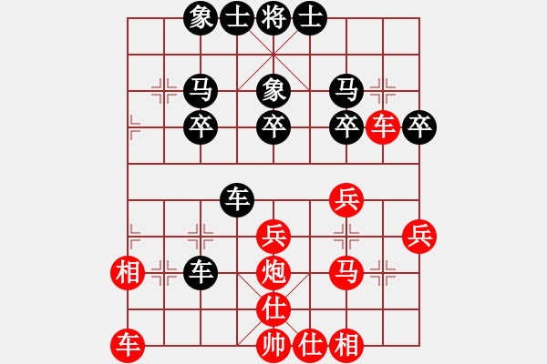 象棋棋譜圖片：華山獨(dú)劍(1段)-勝-梁山臥龍(3段) - 步數(shù)：30 