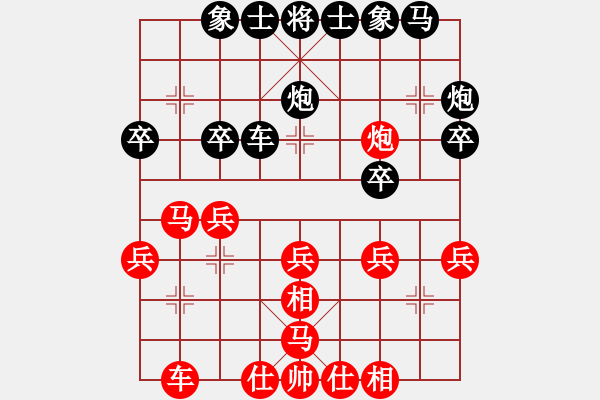 象棋棋譜圖片：梁山小螞蟻(9段)-負-劍十三(9段) - 步數(shù)：30 