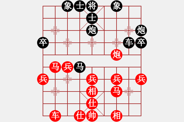 象棋棋譜圖片：梁山小螞蟻(9段)-負-劍十三(9段) - 步數(shù)：40 