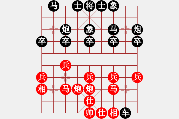 象棋棋譜圖片：20130820先勝明軍2 - 步數(shù)：20 